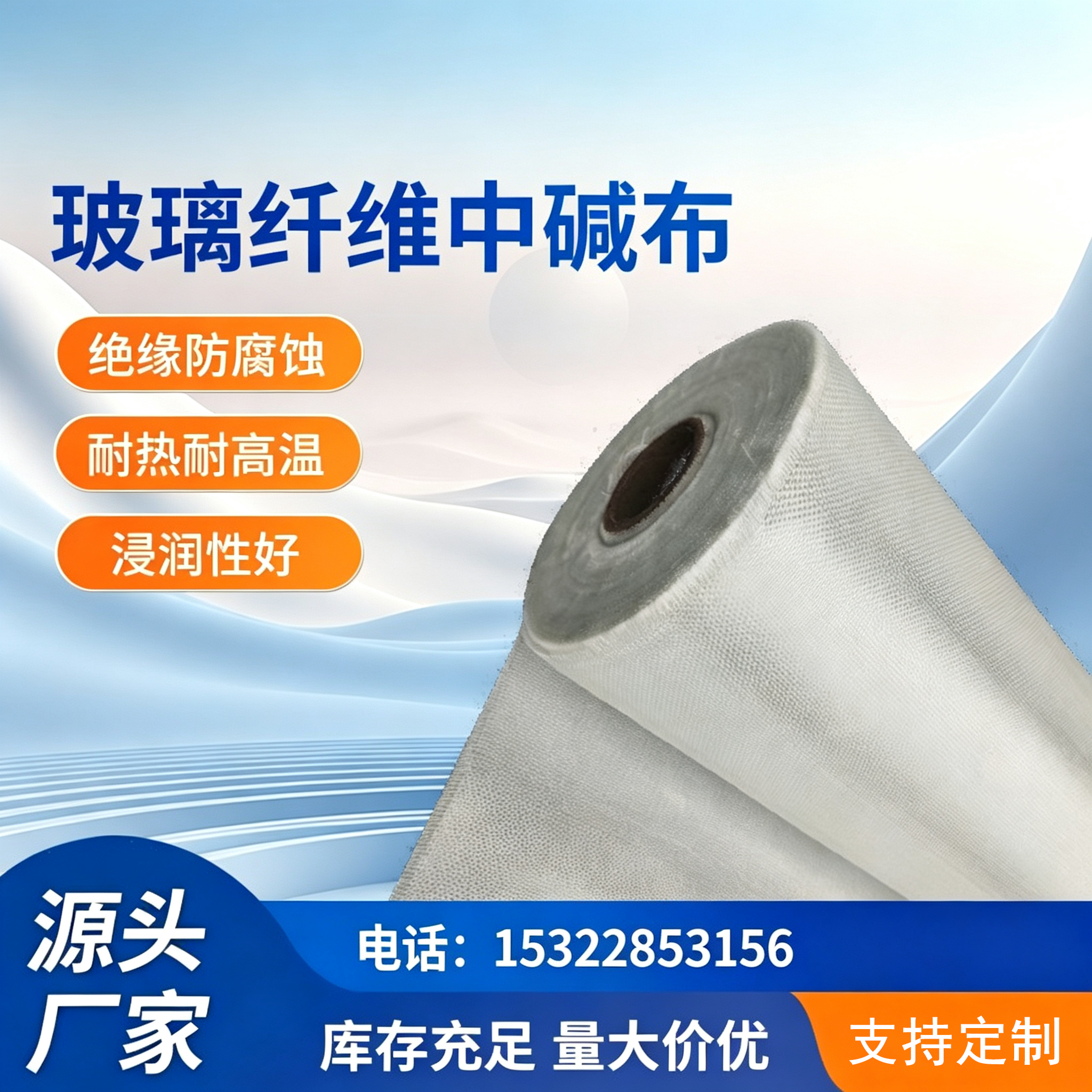 安盾新材料潮州线上分站